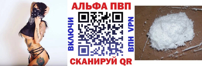 Alfa_PVP Соль  цена наркотик  OMG сайт  Хилок 