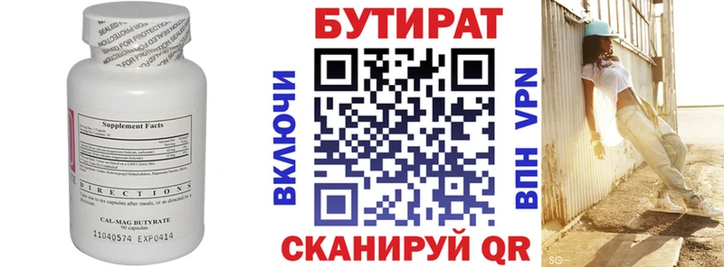 купить наркотики цена  Хилок  Бутират 99% 