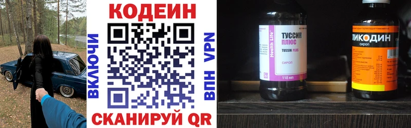 Кодеиновый сироп Lean Purple Drank  Хилок 
