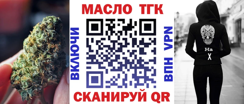 Дистиллят ТГК жижа  Хилок 